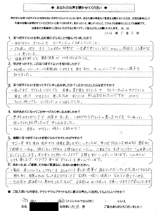お客様の喜びの声が信頼の証です