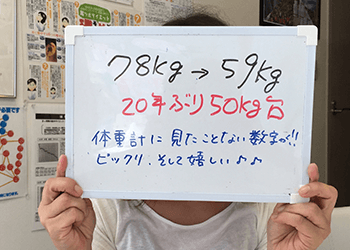 リバウンドしない体質、健康的な体になって卒業です！
