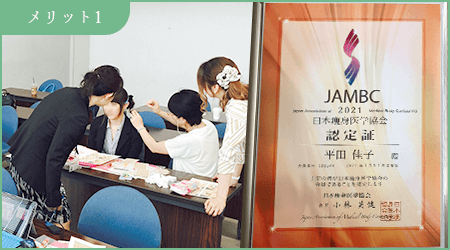 耳ツボ痩身法資格習得