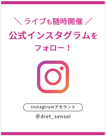 ライブも随時開催、公式インスタグラムを フォロー！